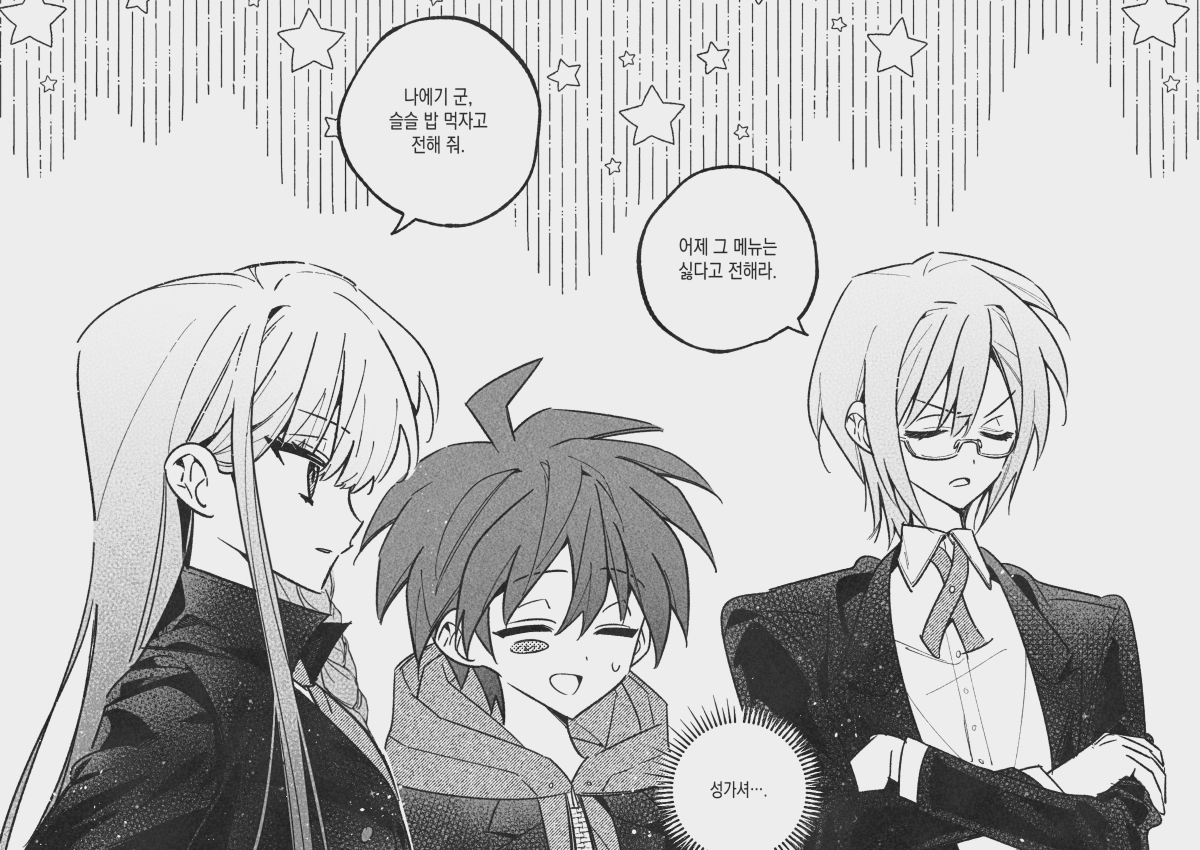 never_ever_2000's tweet photo. 나에기 없이 대화 못하는 조합 https://t.co/JIP5B9uQ3r