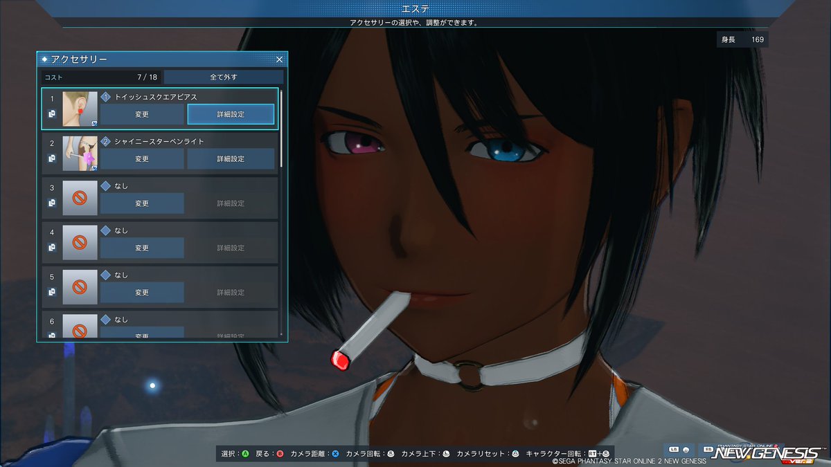 NIRALEVA's tweet image. アクセサリーリバイバルJan'26は、N-球が注目されがちですが……
個人的にオススメしたいのが、トイッシュスクエアピアス！

コスト1でアタッチ位置変更可、かつ暗闇で発光するので
キャストをモノアイ化させたり、他アクセと合わせて火種が光るタバコを作れたりする優秀アクセなのだ！
#NGS #PSO2NGS