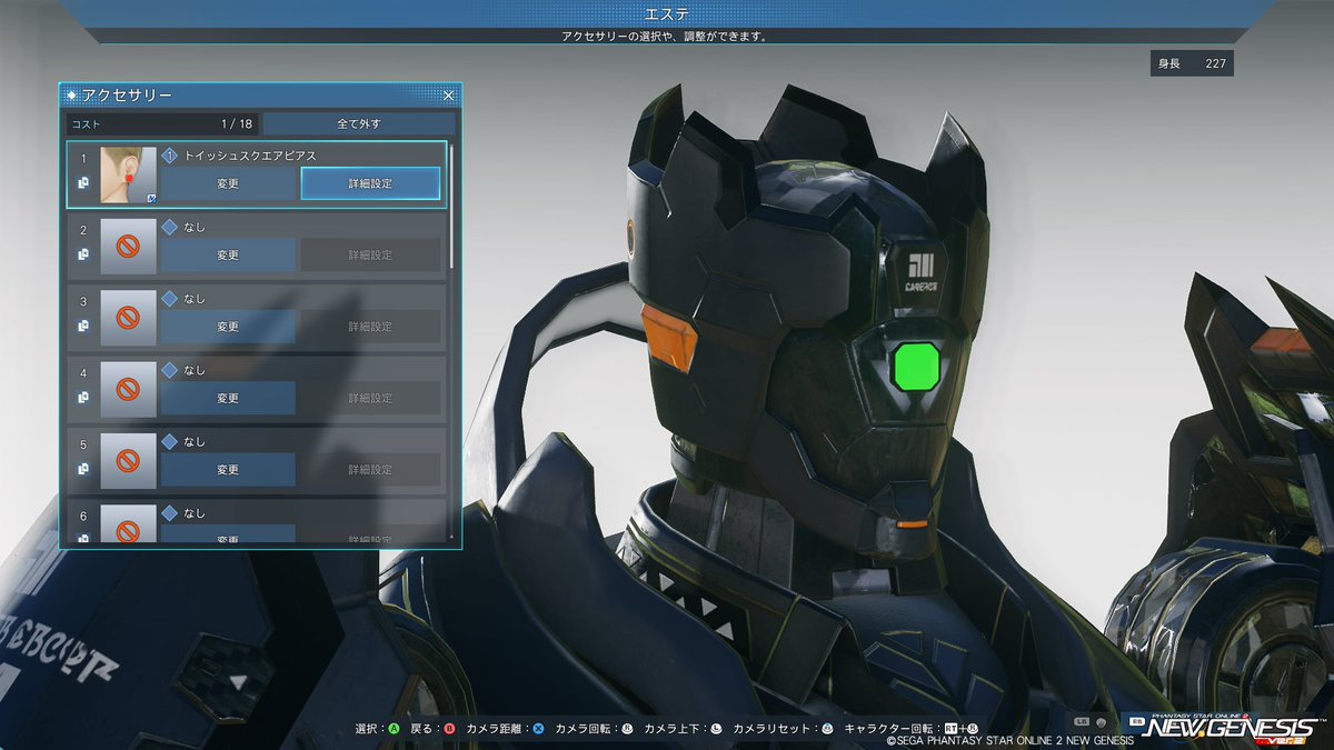 NIRALEVA's tweet image. アクセサリーリバイバルJan'26は、N-球が注目されがちですが……
個人的にオススメしたいのが、トイッシュスクエアピアス！

コスト1でアタッチ位置変更可、かつ暗闇で発光するので
キャストをモノアイ化させたり、他アクセと合わせて火種が光るタバコを作れたりする優秀アクセなのだ！
#NGS #PSO2NGS