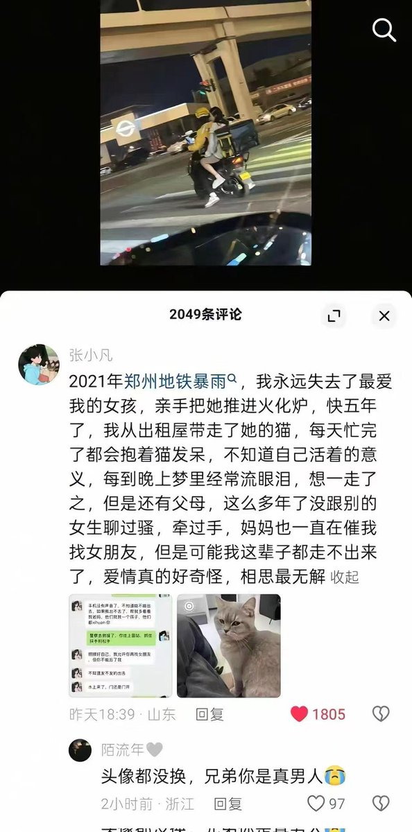 ziyousuiwo（随时更新中国新闻评论） tweet media