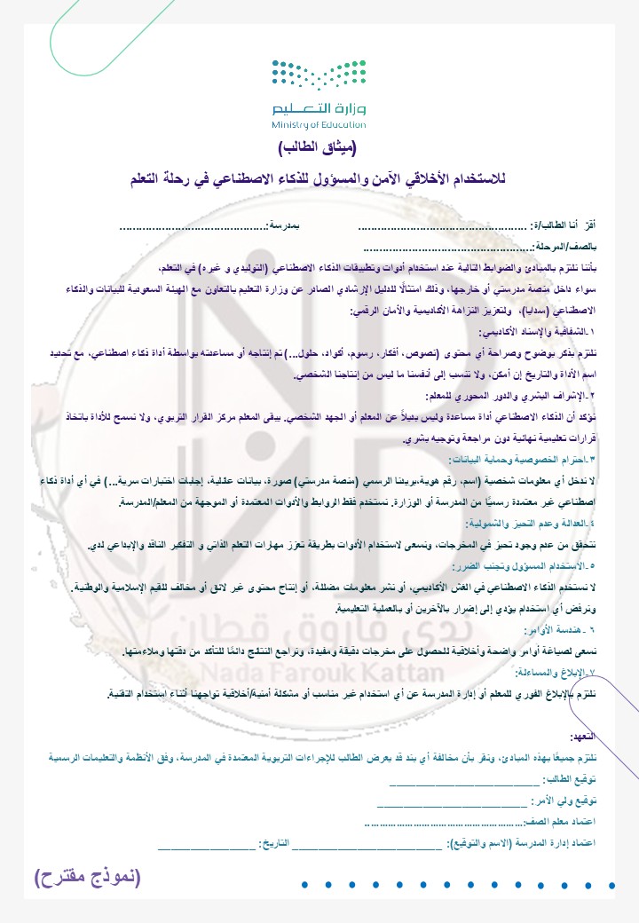 ندى فاروق قطان 🌸 tweet media