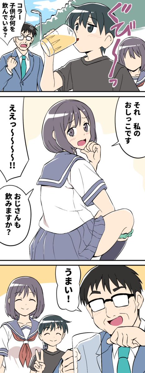 うん 美味い 
