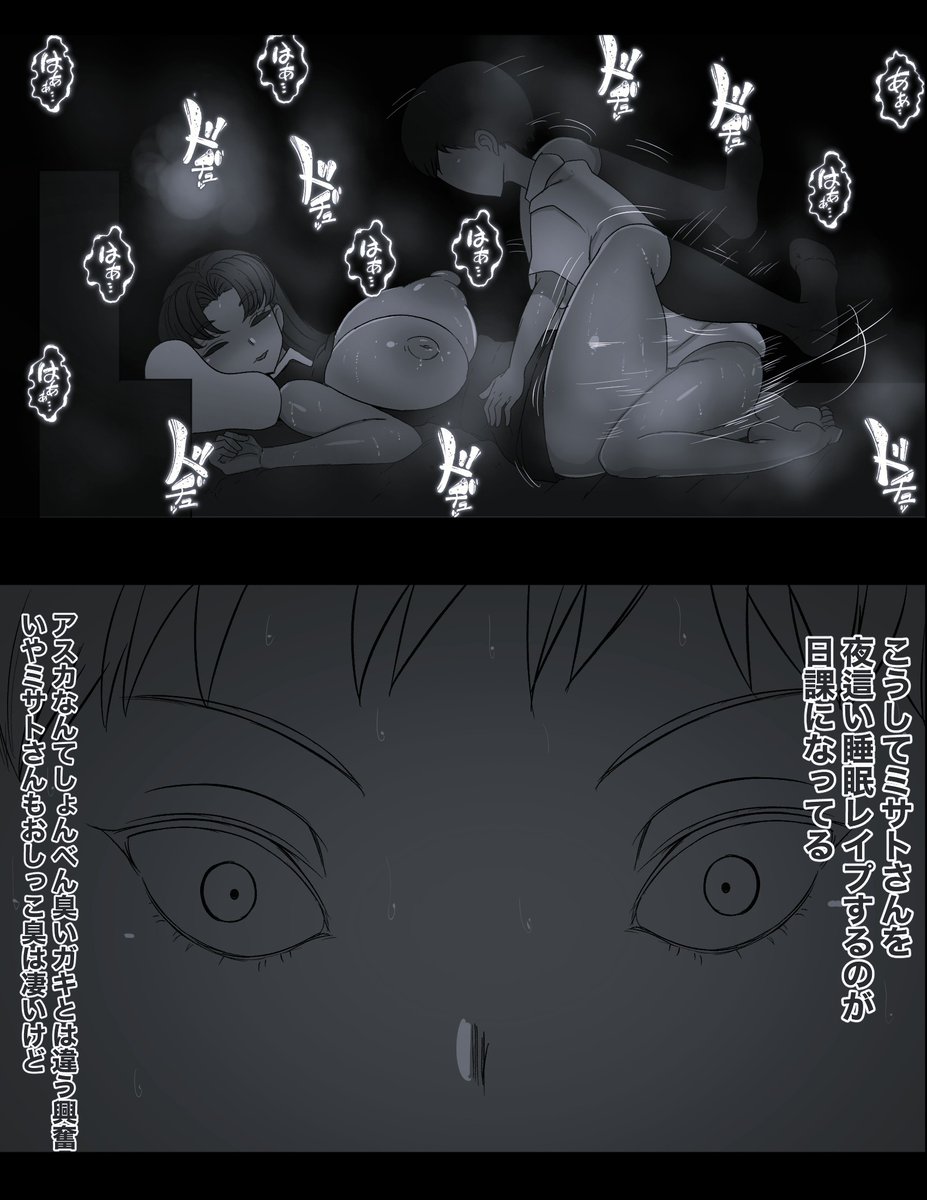 メガクズシンジ君 