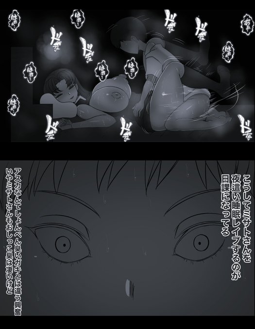 メガクズシンジ君 