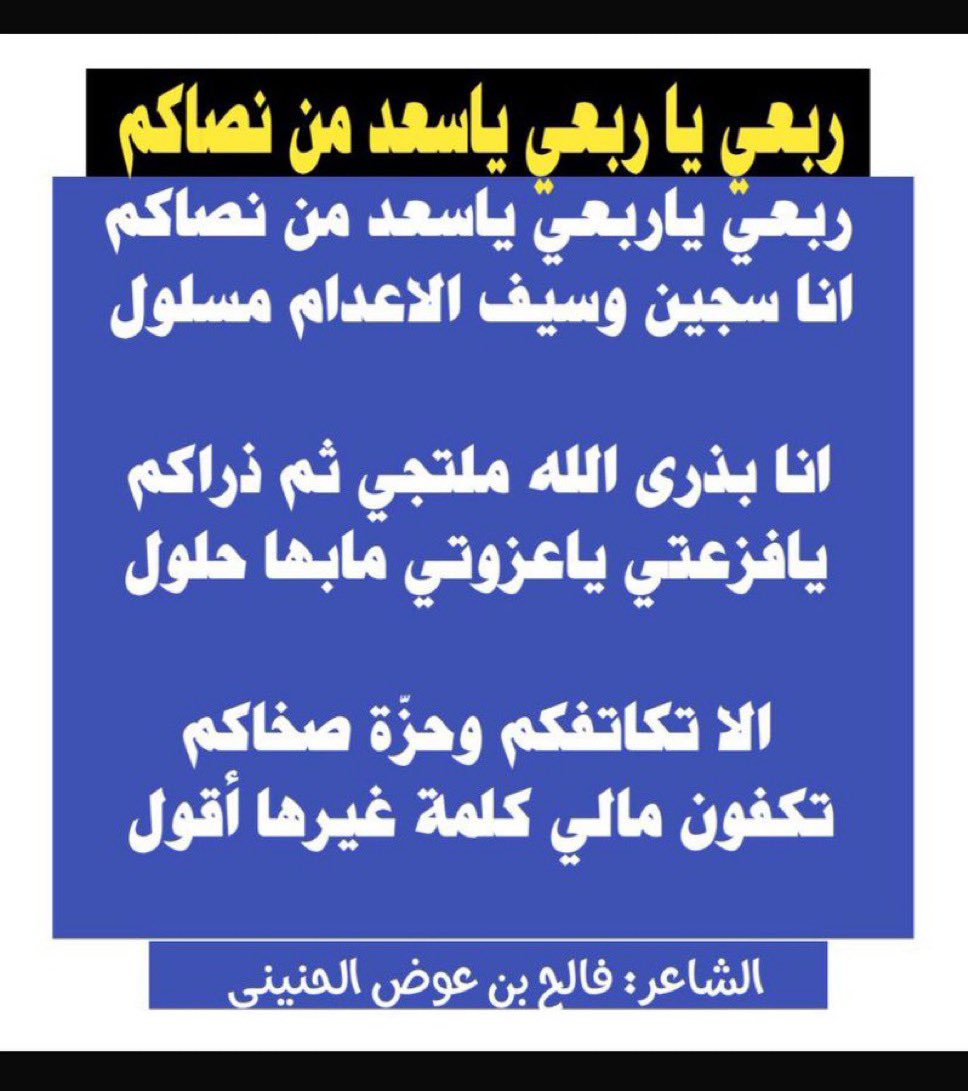 Mo1aljalidii's tweet photo. #الحربيه_تستفزعكم_لولدها https://t.co/RhA99Vs9k3