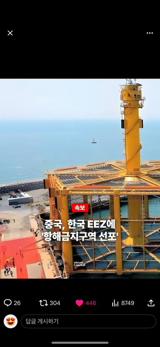 중국의 바다따먹기 시작
이재명이 서해바다 반반 나눠쓰는게 뭐 어떠냐는 말의 현실
중국은 항상 이런식이었다.
그걸 이재명이 몰랐을리도 없고.
그래서 이재명과 민주당을 빨리 이나라에서 치워야 한다는거다.
국가 주권을 빼앗기고 있기 때문에