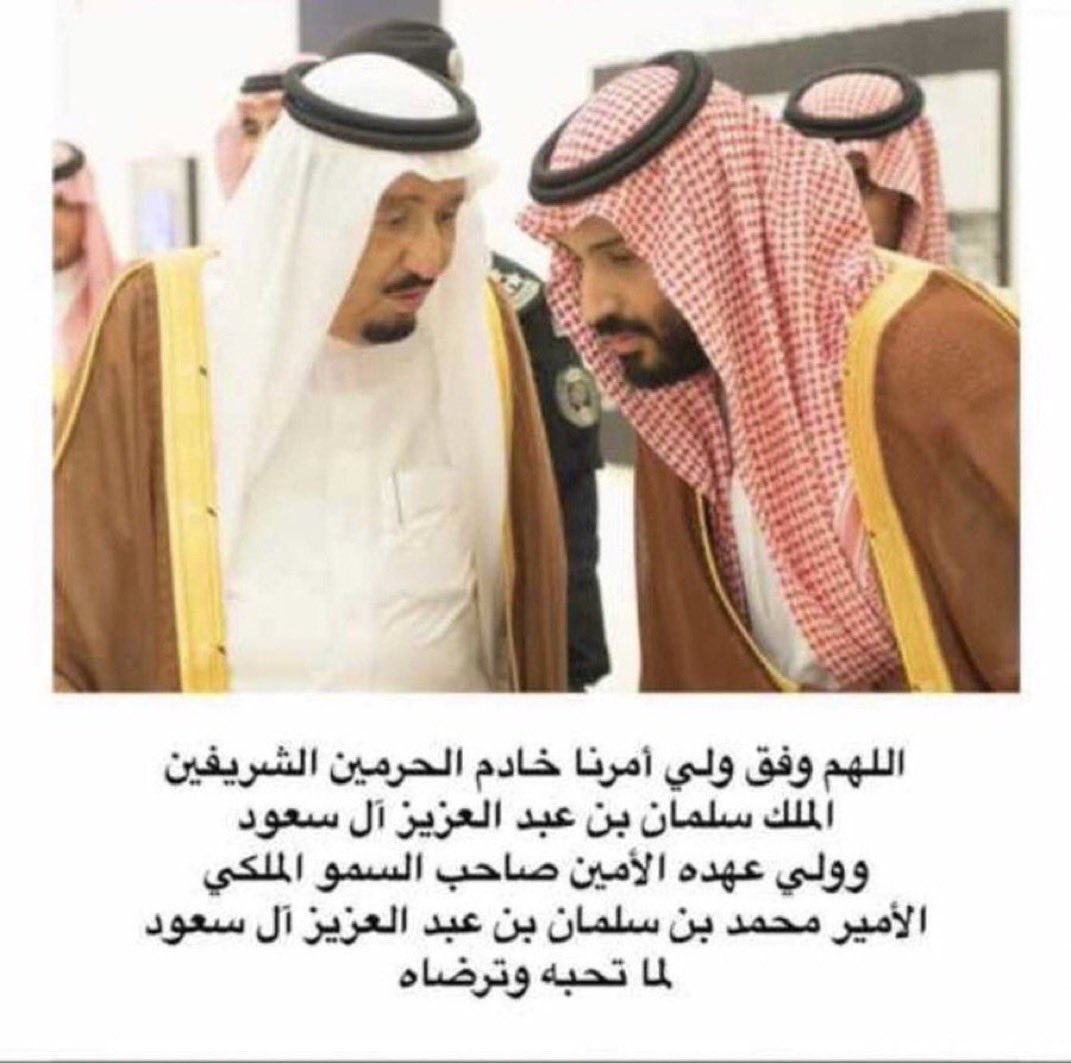 #الدعاء لولي الأمر من أعظم القربات ومن أفضل الطاعات