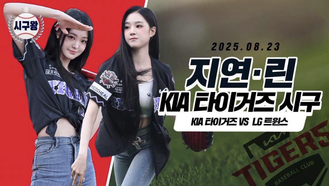 g1pichu's tweet image. 250823 KBO League2025
KIA Tiger 🐅 

tripleS Jiyeon &amp;amp; Lynn, visuals so stunning not even the heat can stop them!

🖇️zul.im/0P69gQ
🖇️voda.donga.com/3/all/39/58804…

#트리플에스 #지연 #린