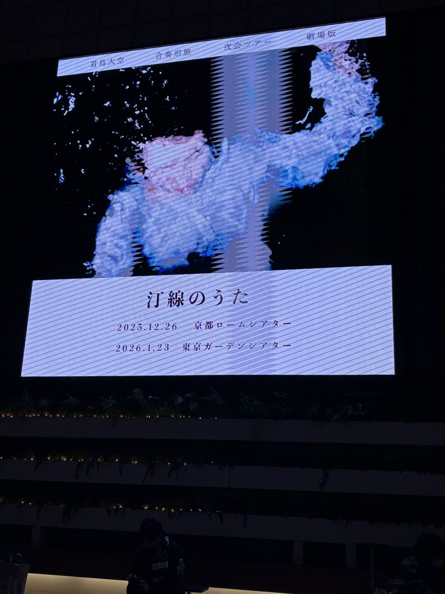 君島さん今日の公演で着ていた赤いシャツ本当にすごくカッコいいと思って……
あのデザイン、あの程度の赤……レッドめちゃ好きので買いたい！本気だ！😍

今家に帰ってきてもまだずっと考えてしまっていて、もしよろしければ君島さんからシャツをどこで買っているのか教えてほしいなぁー