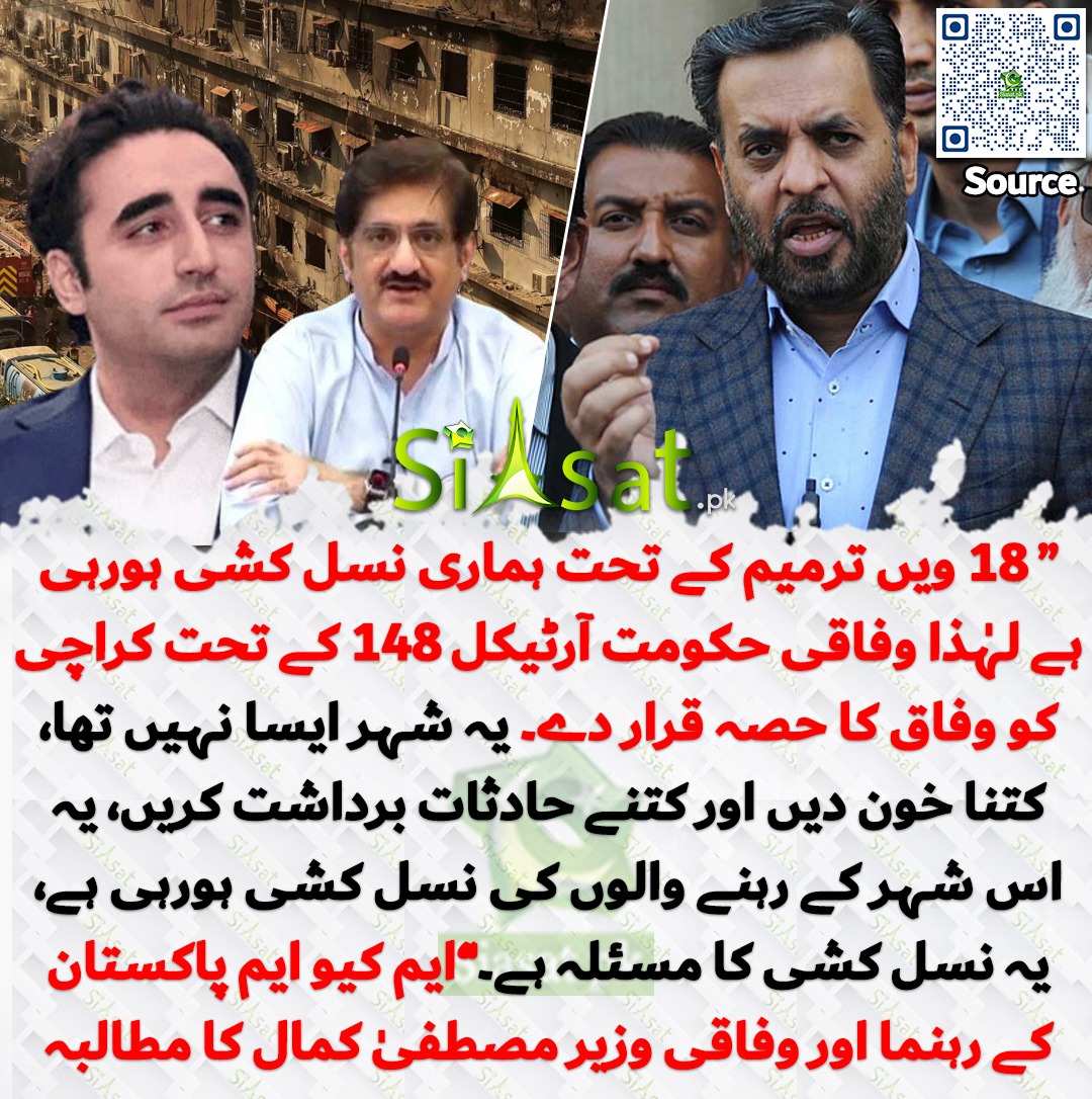 کتنا خون دیں؟ کتنے حادثات برداشت کریں؟

#جمہوری_دہشتگردی_بند_کرو