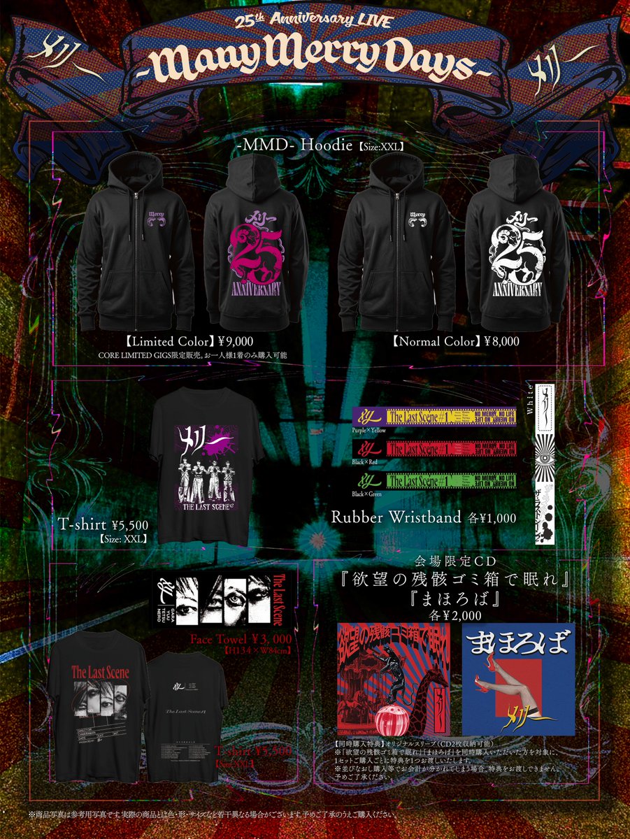 メリー (@merry_official) / Highlights / X