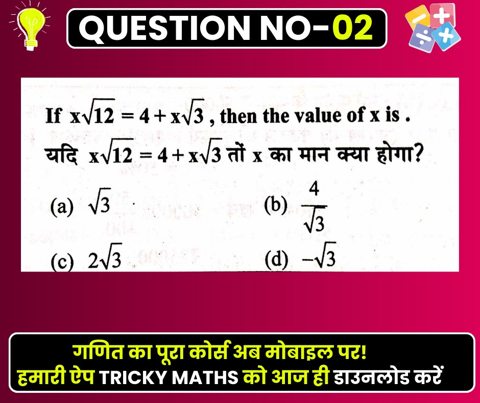 #FridayVibes #Mathexplained #quiz