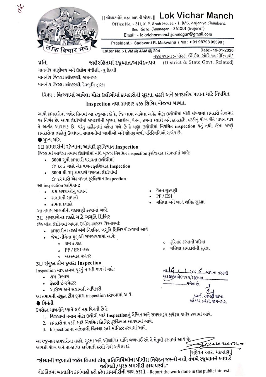 VicharLok's tweet photo. @CimGOI @CMOGuj @BJP4India @aajtak @DDNewslive @gujratsamachar @INCIndia @sandeshnews @DWPgovuk @LabourMinistry @LESIOdisha 
#workerwalfare https://t.co/3tUAiAHy3t