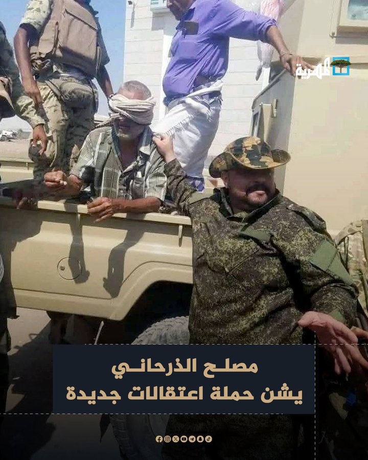 ghrybalzman15's tweet photo. طالما هؤلاء مازالوا في مناصبهم ولديهم سجون ولم يتم اتخاذ اي اجراءات قانونية بحقهم ولم يتم اطلاق المخفين قسرا وطالما يمرحوا ويقومون بالاعتقالات بحق ابناء عدن ولحج وابين والضالع وشبوة فلا يوجد خير في مجلس القيادة الرئاسي فاالحمار الحمار والباب هو الباب فلا امل فيهم جميعا https://t.co/VRMezyR8JD
