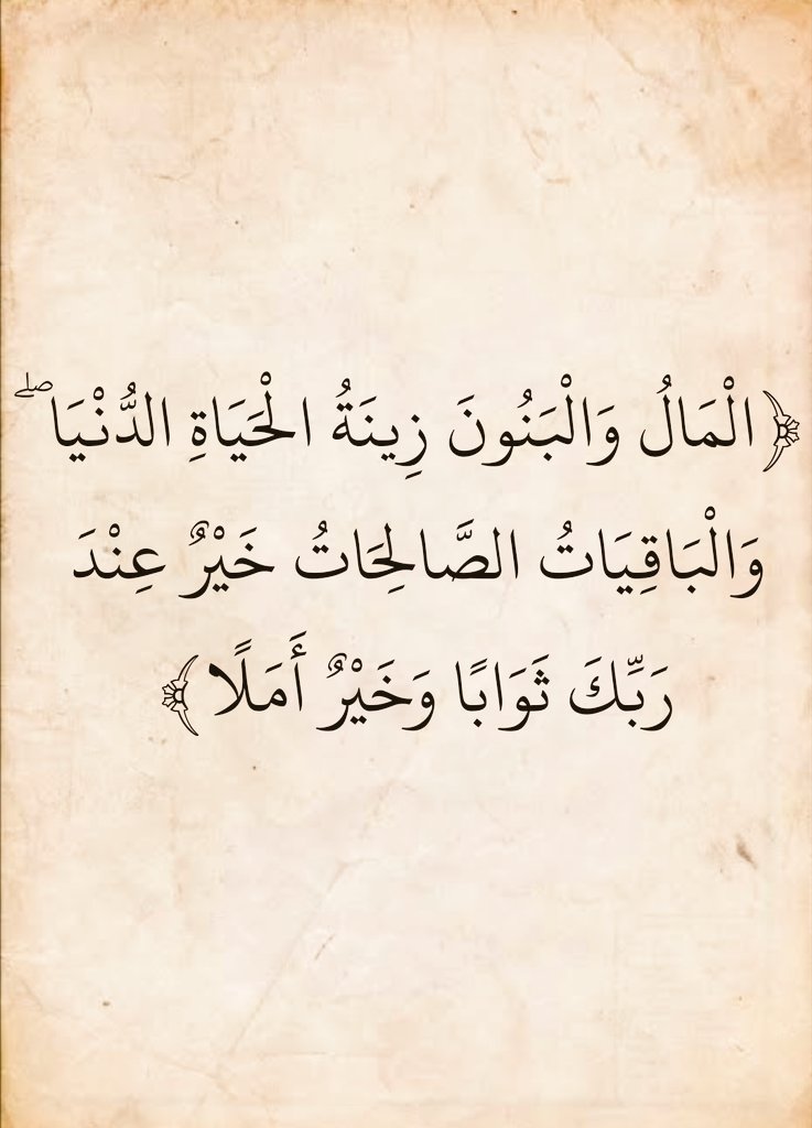 almushaf123's tweet image. 