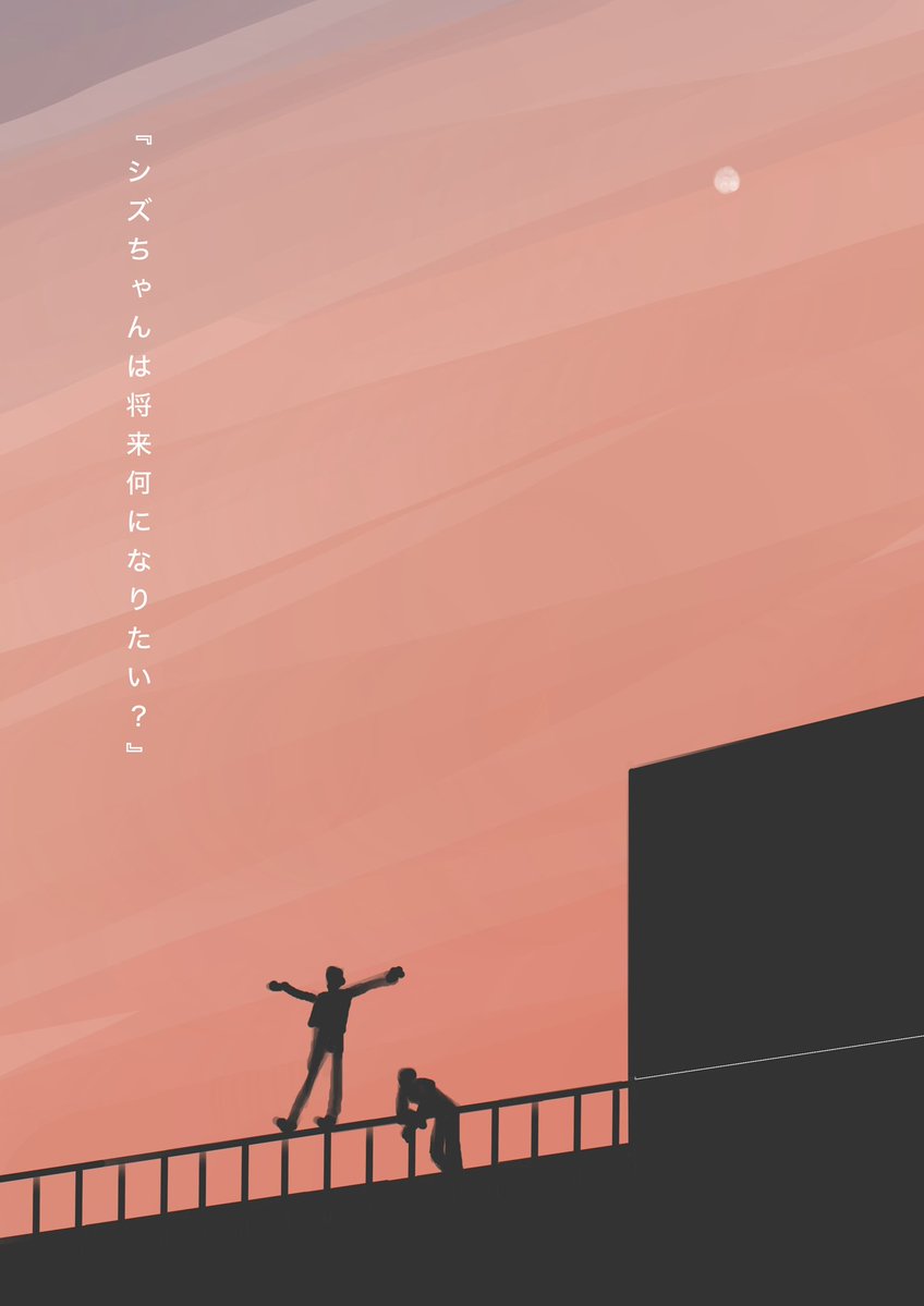 raika4213's tweet image. sziz 来神