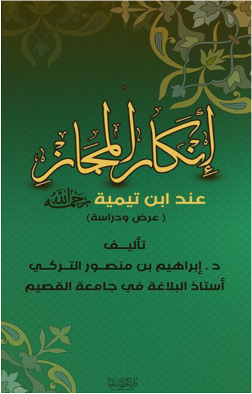 إبراهيم بن منصور التركي tweet media