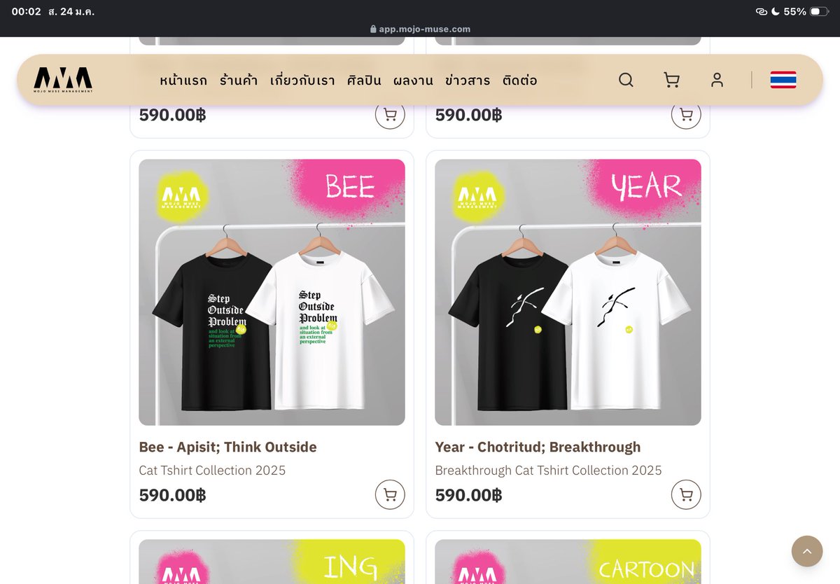 beeapisitFC's tweet photo. อะแฮม!!แอดมีอะไรจะมาฝากก่อนไฟนอลอีพีทุกคนต้องมีเสื้อแล้วนะน้องๆคิดแบบเองเลยน๊าาาสวยๆทุกตัวเลยน่าาแม่จะอดใจได้หรอค๊าบกดกันเยอะๆน๊าาาาามัมมี้🥰
📌พิกัด : https://t.co/QYi4Wm28PF 🤏
#MojoMuseManagement
#BeeApisit #yyear #Perterll2
@beapisit_th @yyearps @PPeterll2 @kukunavut @MojoMuse_MMM