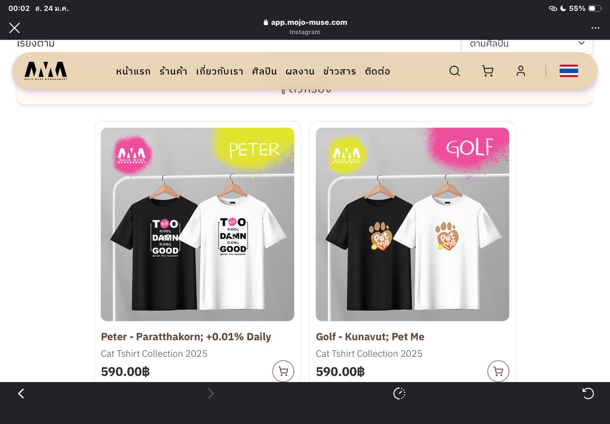 beeapisitFC's tweet photo. อะแฮม!!แอดมีอะไรจะมาฝากก่อนไฟนอลอีพีทุกคนต้องมีเสื้อแล้วนะน้องๆคิดแบบเองเลยน๊าาาสวยๆทุกตัวเลยน่าาแม่จะอดใจได้หรอค๊าบกดกันเยอะๆน๊าาาาามัมมี้🥰
📌พิกัด : https://t.co/QYi4Wm28PF 🤏
#MojoMuseManagement
#BeeApisit #yyear #Perterll2
@beapisit_th @yyearps @PPeterll2 @kukunavut @MojoMuse_MMM
