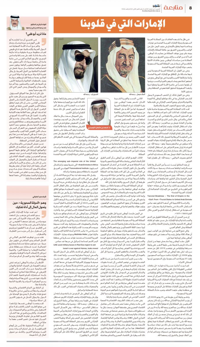 wallyrashid's tweet image. This is wild.

Jonathan Greenblatt of the ADL is having a meltdown over this article published in Saudi Press, which he said was "riddled in antisemitic dog whistles". 

It shows just how much tensions have increased between Saudi Arabia and the UAE, which the Saudis are now…