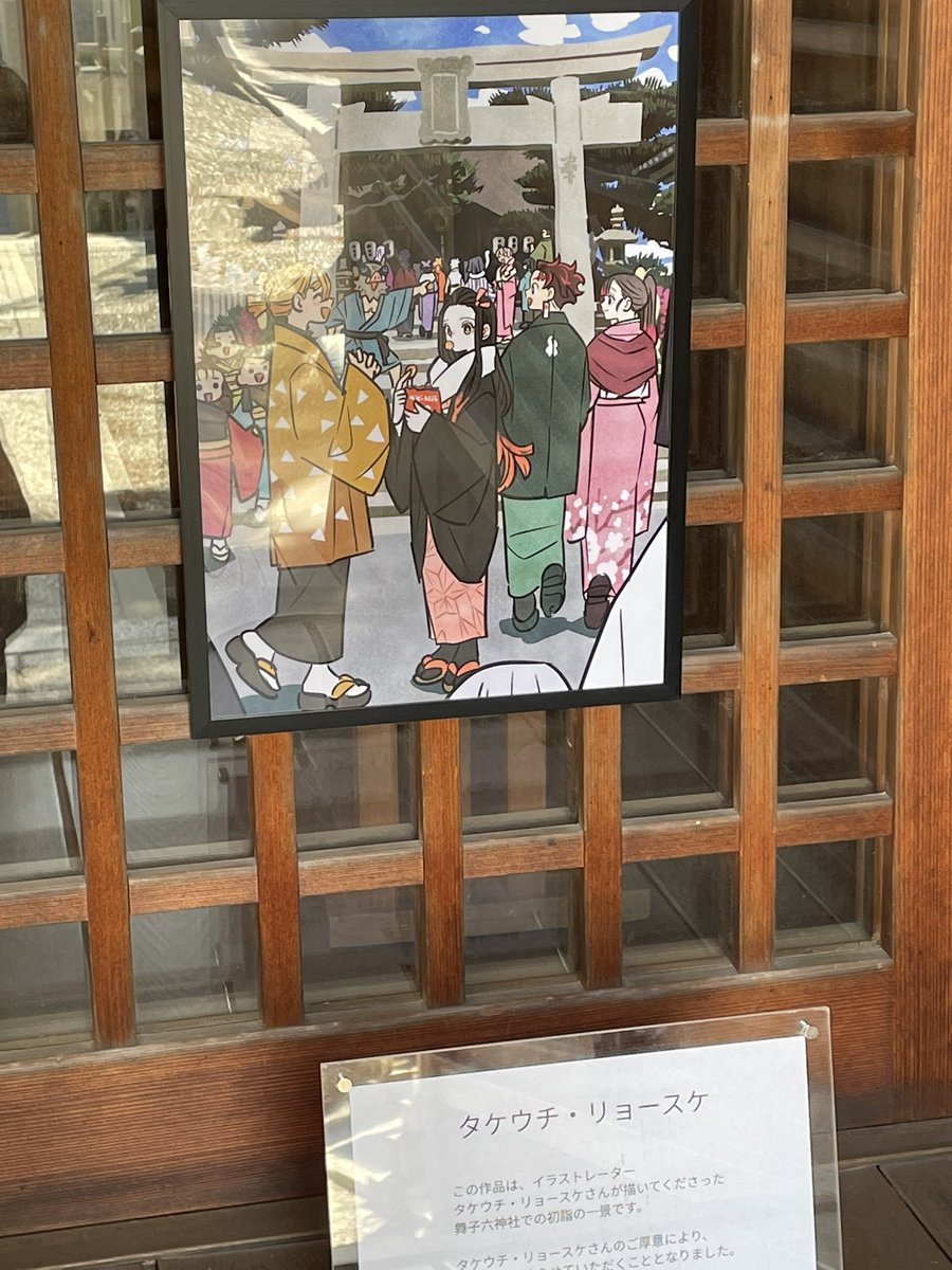 LemonDropKid696's tweet photo. 神戸市垂水区舞子に鎮座している舞子六神社の御朱印です。
今月の御朱印「瑠璃」と「空」の御朱印をいただきました。
別々の御朱印なのですが、組み合わせると１つの御朱印になります。 https://t.co/0ZG2VYK87s