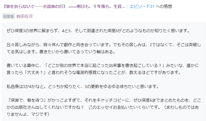 CZTfTv7F0E32590's tweet photo. うぬぅ、『筆を折らないで』にレビューが((((；ﾟДﾟ))))ｶﾞｸｶﾞｸ

有料でもいいから続き読みたいってって本気っすか！？

https://t.co/AjO885ddQi

死線の国境が終わったら少し続編書いた方がいいよなぁ。。。

本当にありがとうございます！！！！！！ https://t.co/9uWEntqDZM