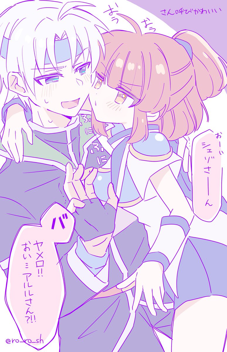 攻めのあるるさん