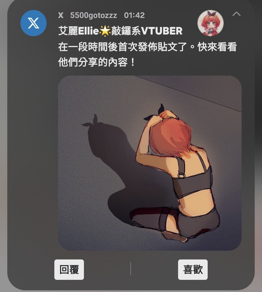 5500gotozzz's tweet photo. @Ellie_sharkCh 當艾麗在大半夜首次發文 https://t.co/Al8ykoDk7H