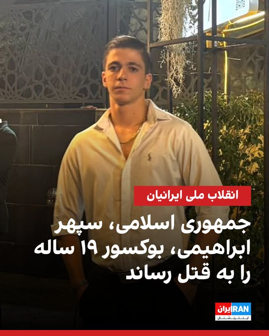 Iran1st's tweet photo. "Sepehr, my son, where are you?"  

Devestating and heart wrenching footage of the father of #Sepehr_Ebrahimi wailing and looking for his son, in the grounds of one of Tehran's morgues, filled with 100's of bodies of killed protestors in body bags.  #R2PforIran

Sepehr was a 19 year old amateur boxer. His father looked for him for one week before finally finding him.