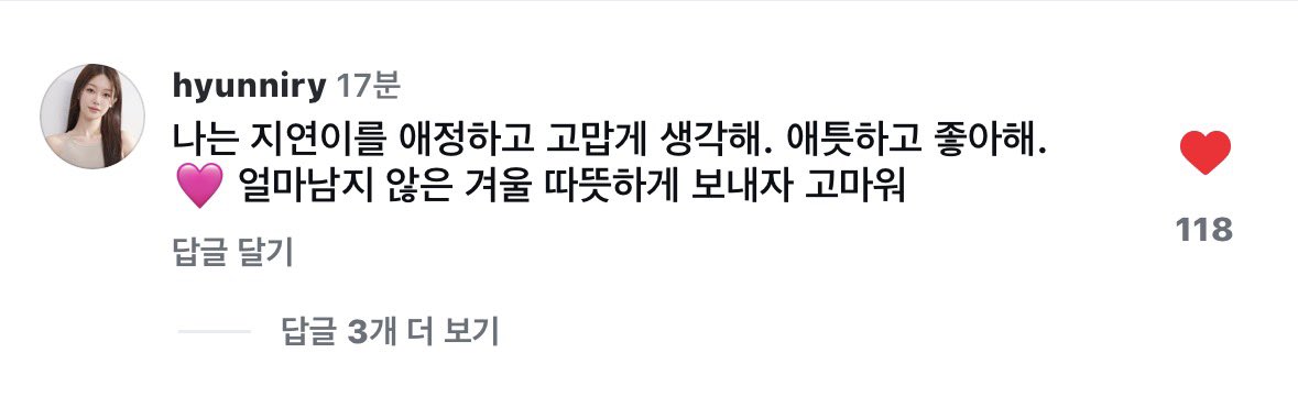 엉 지연언니소감문에 지현언니가존따수운댓글달앗고  눈물인증가능함