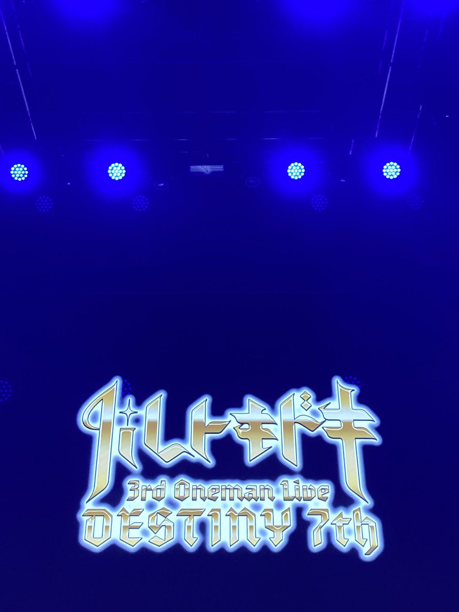 今回も本当に楽しい時間を過ごさせていただき、感謝です*.+ﾟ
演者の皆さまが楽しそうにパフォーマンスをしてる姿にたくさん元気をもらいました₍ᐢ• ‧̫ •̥ᐢ₎
 #ハレトキワンマン