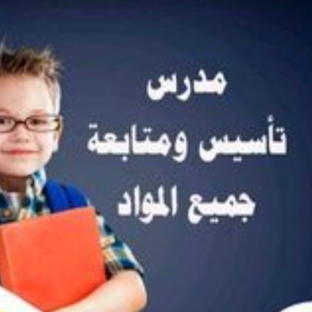 الأستاذ عدنان يعقوب tweet media