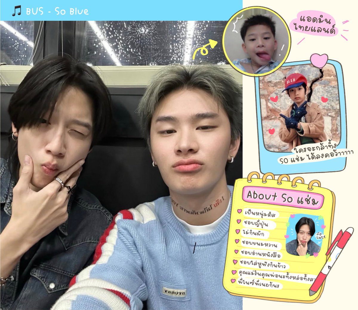 thepinksunrise's tweet image. แอดมินไทยทำการบ้านมาอย่างดี 🫡🖍️💙

( * #ใครจะกล้าทิ้งsoแช่มได้ลงคอว้า )