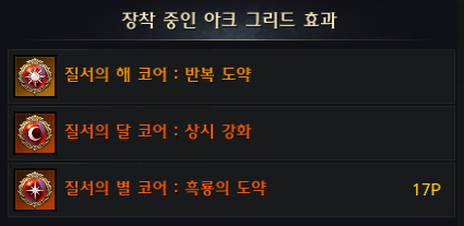 꽁쳐두고있던 유물상자 드디어 인파 주다
젬 영끌해서 겨우겨우 별 17포 켬