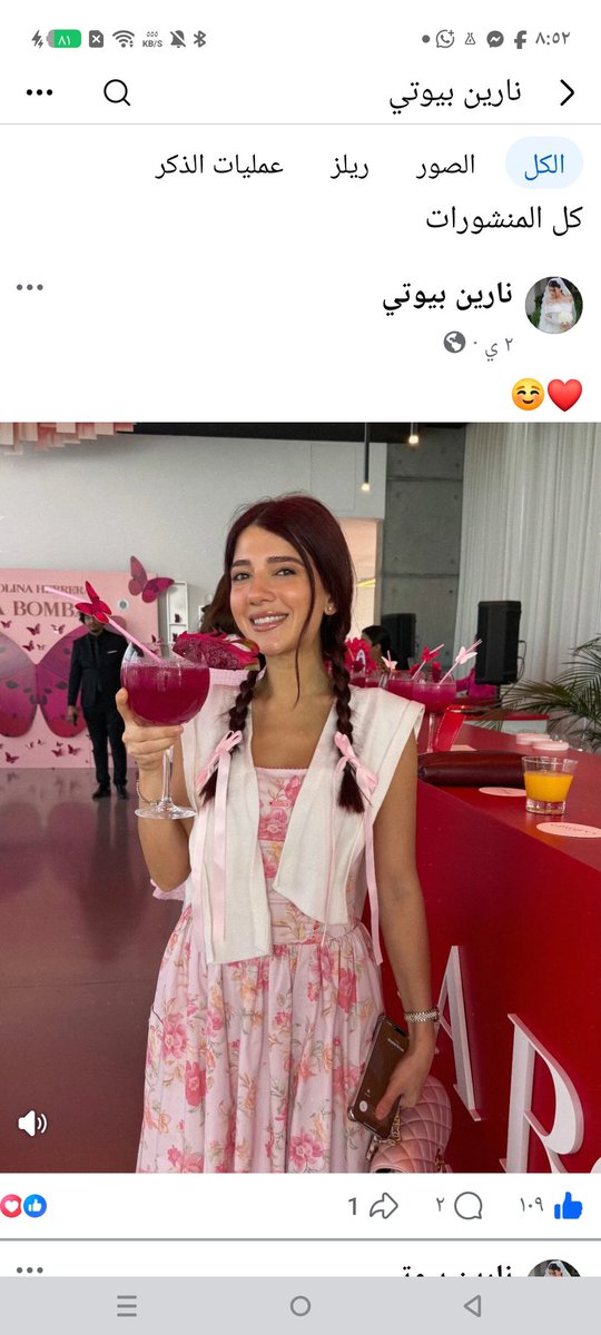 zenayosf's tweet photo. مدام نارين بيوتي تجوزت مسيحي ورتدت عن الاسلام واليوم جدلت شعراتها قال يعني متضامنه .... ماشفتك تضامنتي مع اطفال المخيمات ولا الغوطة .... تفه https://t.co/2XAFAF1i1E