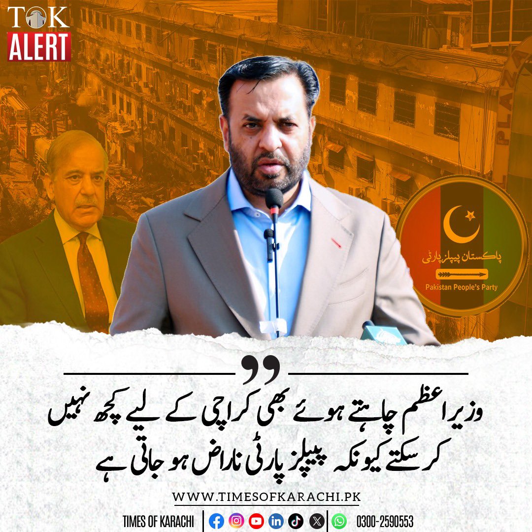 Mustafa Kamal has clearly stated: Karachi cannot survive under a failed provincial setup.
Federal inclusion is the only serious solution left.
#جمہوری_دہشتگردی_بند_کرو