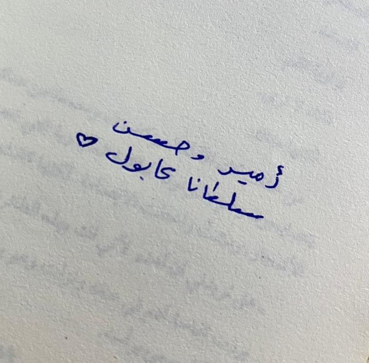 شويكار هانم tweet media