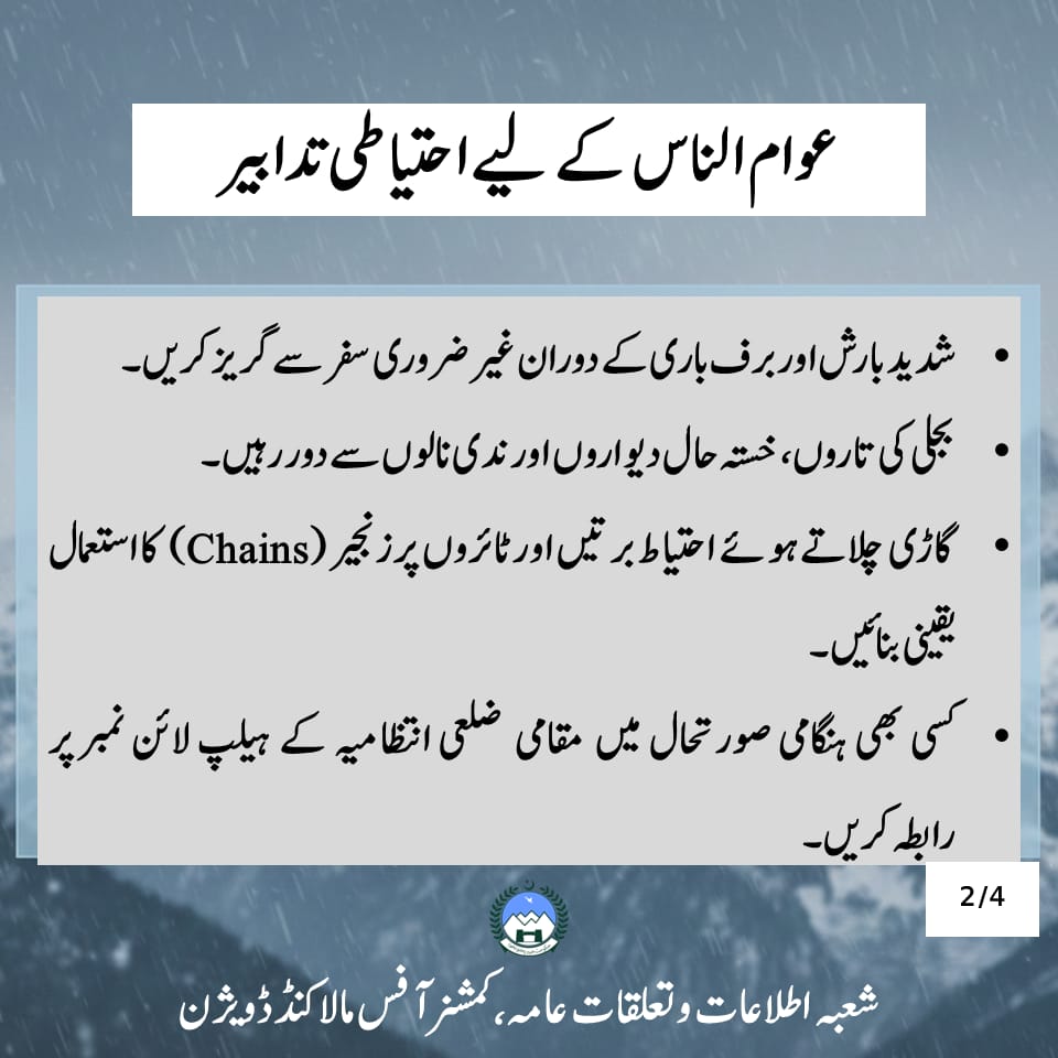 Commissioner Malakand Division tweet media