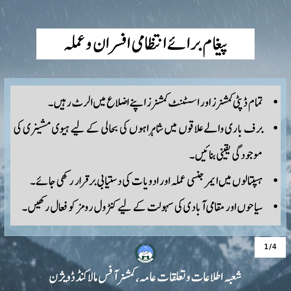 Commissioner Malakand Division tweet media