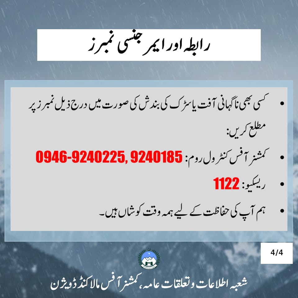 Commissioner Malakand Division tweet media