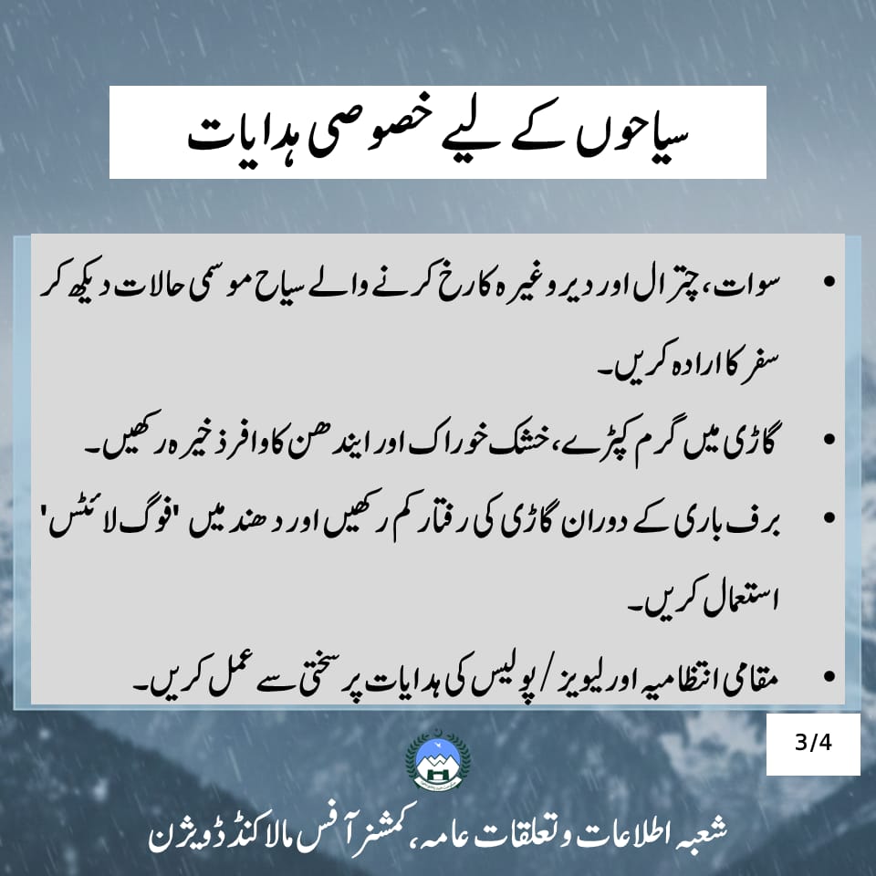 Commissioner Malakand Division tweet media