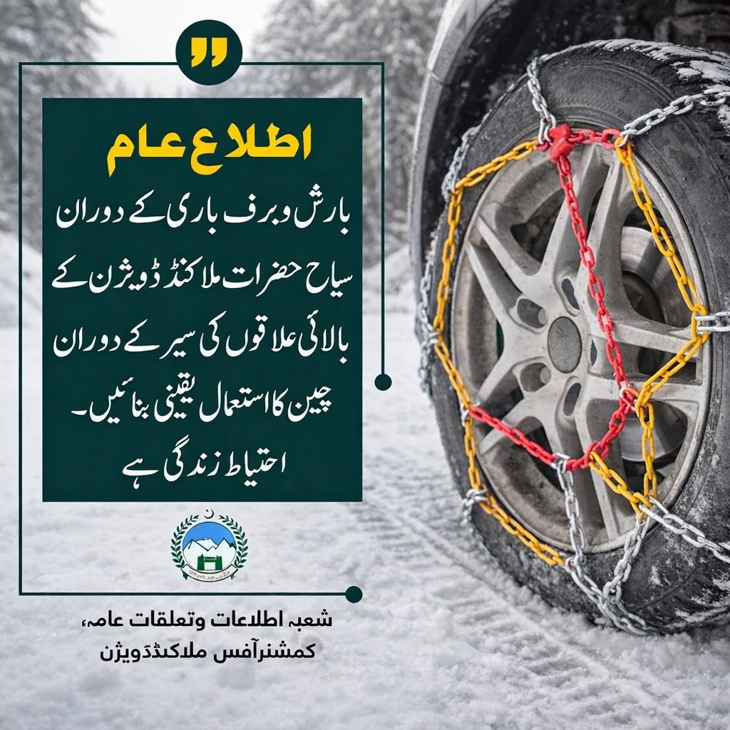 Commissioner Malakand Division tweet media