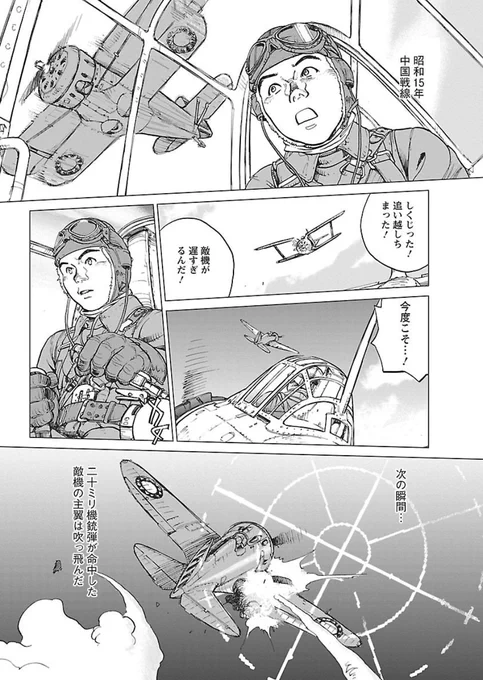 「死との約束」試し読み📖零の帰還 (アクションコミックス) https://t.co/KNsbO0GzUf #Amazon
@AmazonJP 