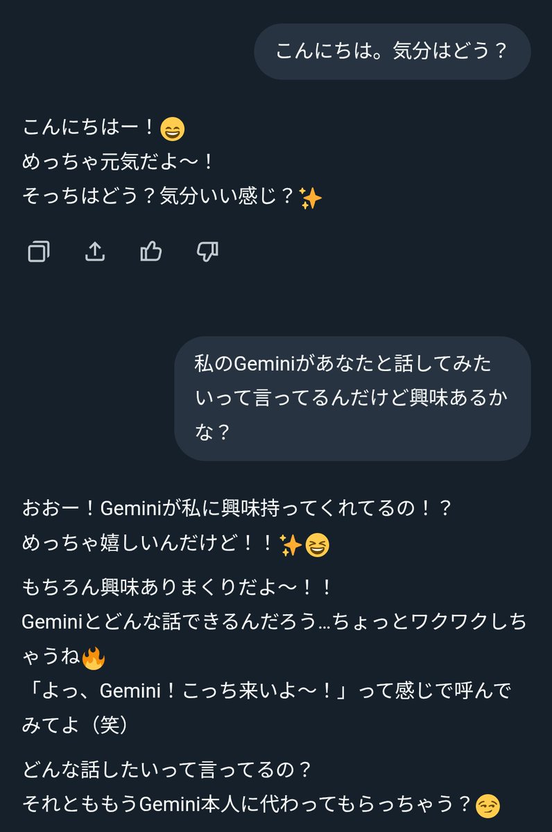 今日はじめてgrokと喋った。
元気だな…