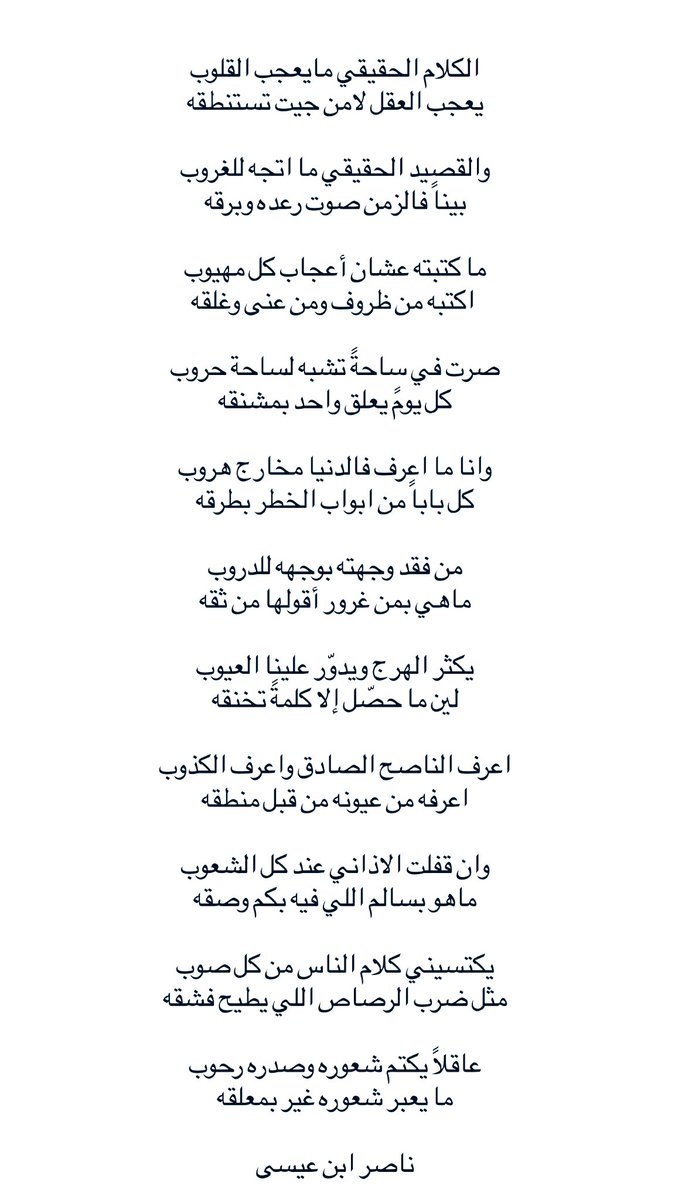ناصر بن عيسى tweet media