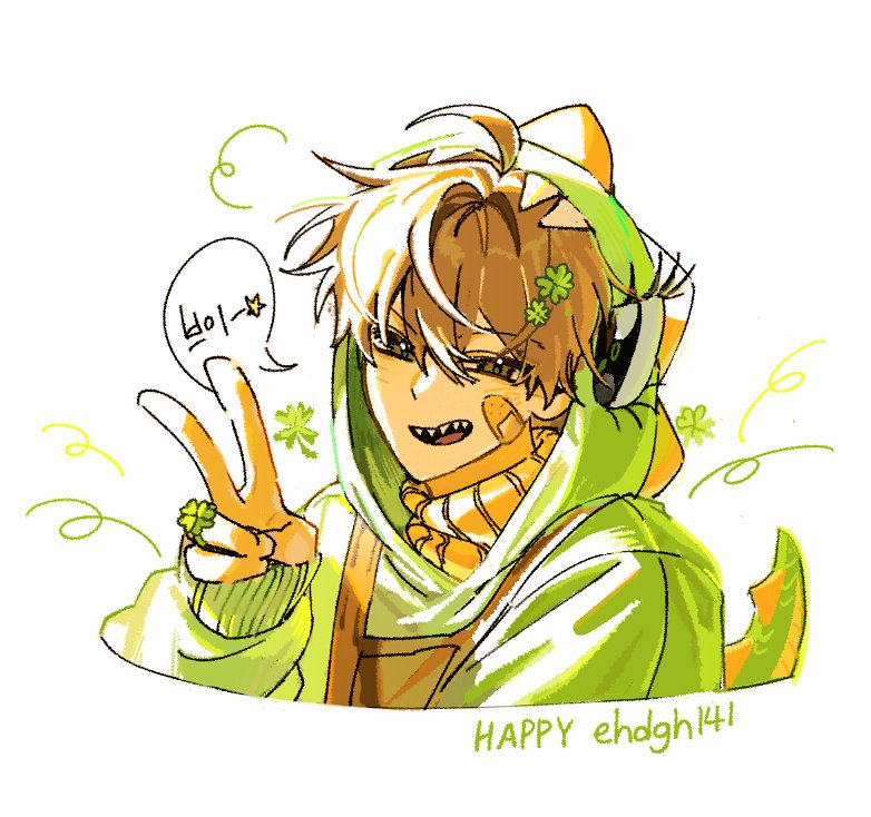 네입클로버 주고다니는 공룡 실존