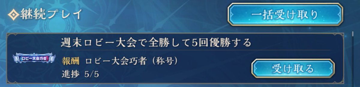 ようやく回収した😆🤞