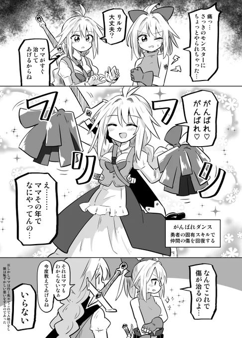 がんばれダンスの漫画 