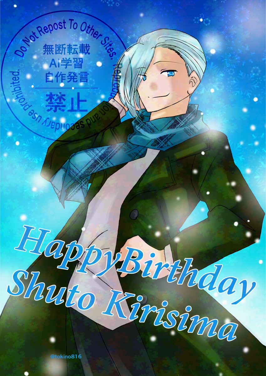 ♡·̩͙꒰ঌ𓊆ℍ𝕒𝕡𝕡𝕪 𝕓𝕚𝕣𝕥𝕙𝕕𝕒𝕪𓊇໒꒱·̩͙♡
お誕生日おめでとう桐島さん！
光の背番号に輝く努力と知性のイケメン投手✨活躍に期待してます！
好きです！！💕
#桐島秋斗誕生祭2025 
#桐島秋斗誕生日おめでとう