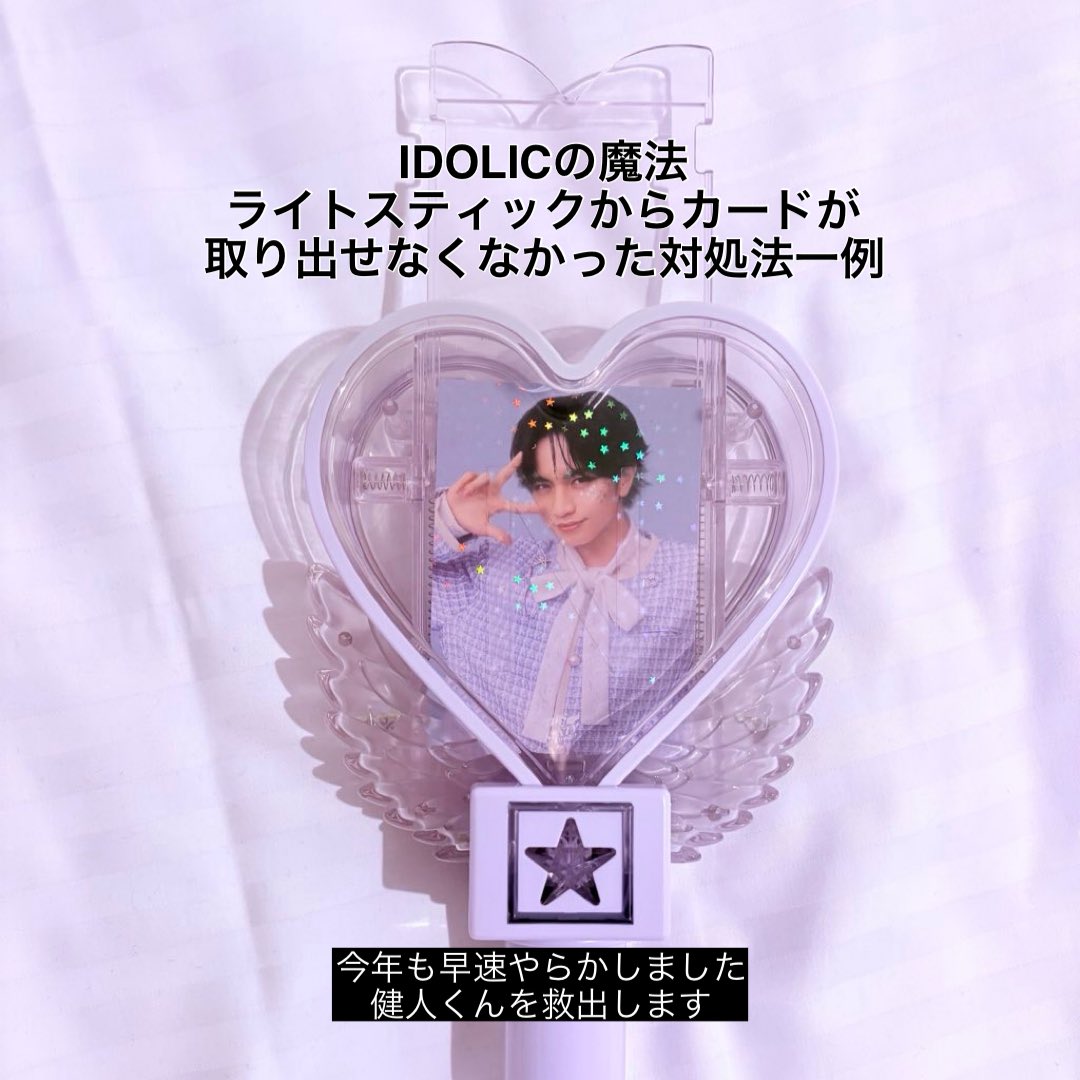 ＿＿そして、時代は繰り返す 今回もIDOLICの魔法（ライトスティック